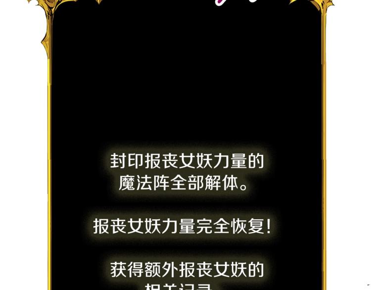 深渊副本已刷新韩漫全集-第67话 尝尝我的大宝贝！无删减无遮挡章节图片 