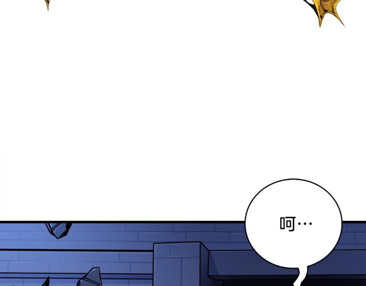 深渊副本已刷新韩漫全集-第67话 尝尝我的大宝贝！无删减无遮挡章节图片 