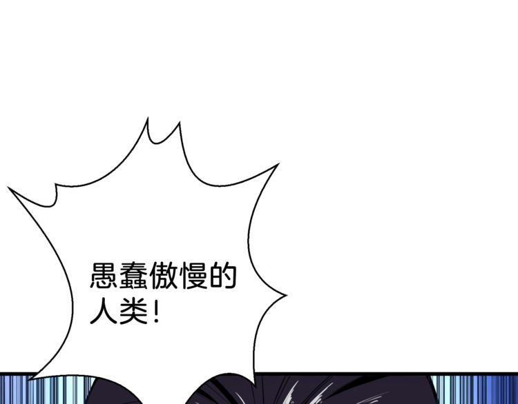 深渊副本已刷新韩漫全集-第67话 尝尝我的大宝贝！无删减无遮挡章节图片 