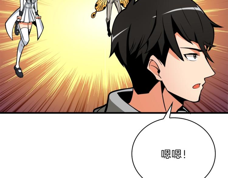 深渊副本已刷新韩漫全集-第67话 尝尝我的大宝贝！无删减无遮挡章节图片 
