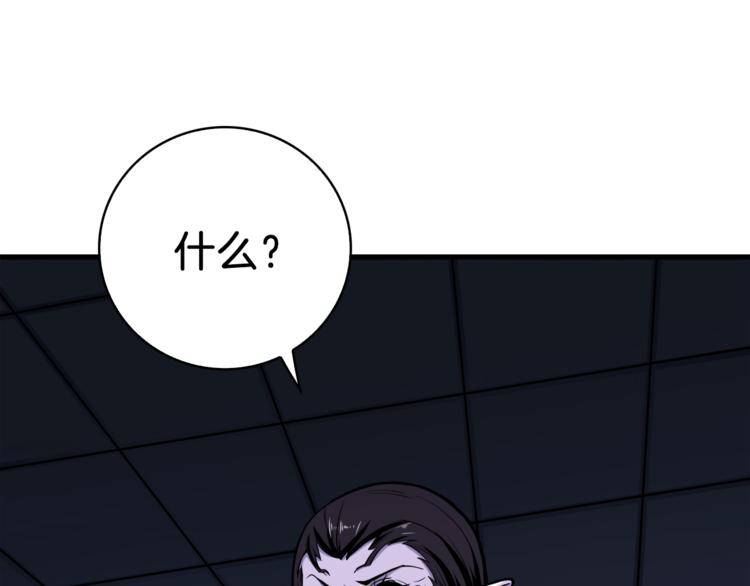 深渊副本已刷新韩漫全集-第67话 尝尝我的大宝贝！无删减无遮挡章节图片 