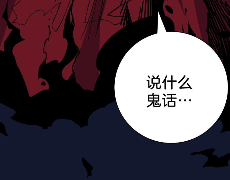 深渊副本已刷新韩漫全集-第67话 尝尝我的大宝贝！无删减无遮挡章节图片 
