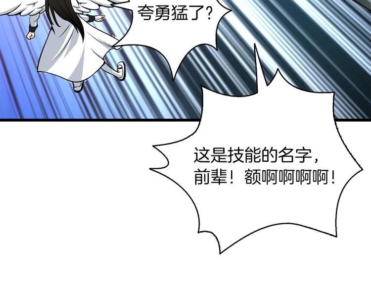 深渊副本已刷新韩漫全集-第68话 死灵狂潮无删减无遮挡章节图片 
