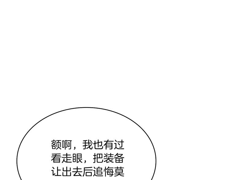 深渊副本已刷新韩漫全集-第69话 深渊里的凝视无删减无遮挡章节图片 