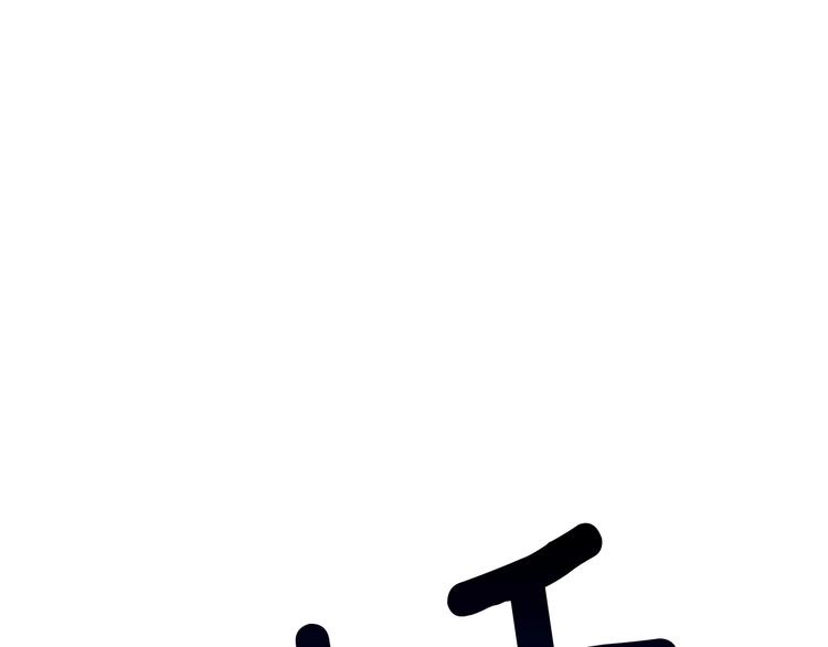 深渊副本已刷新韩漫全集-第69话 深渊里的凝视无删减无遮挡章节图片 