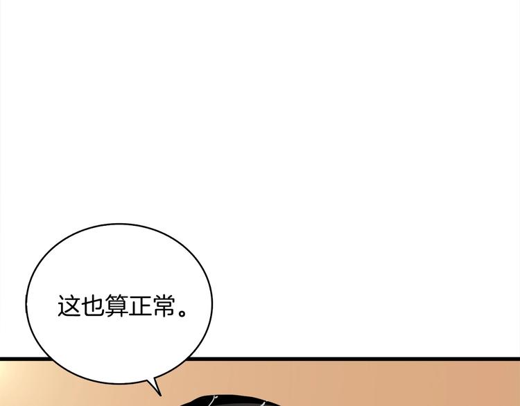 深渊副本已刷新韩漫全集-第69话 深渊里的凝视无删减无遮挡章节图片 