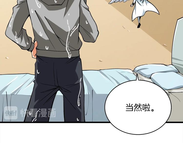 深渊副本已刷新韩漫全集-第69话 深渊里的凝视无删减无遮挡章节图片 