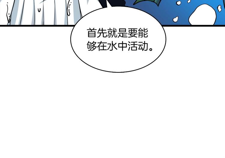 深渊副本已刷新韩漫全集-第69话 深渊里的凝视无删减无遮挡章节图片 