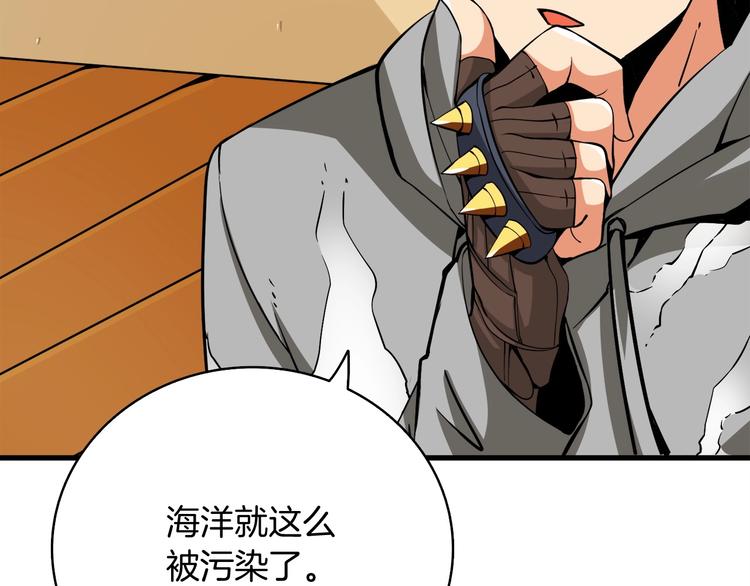 深渊副本已刷新韩漫全集-第69话 深渊里的凝视无删减无遮挡章节图片 