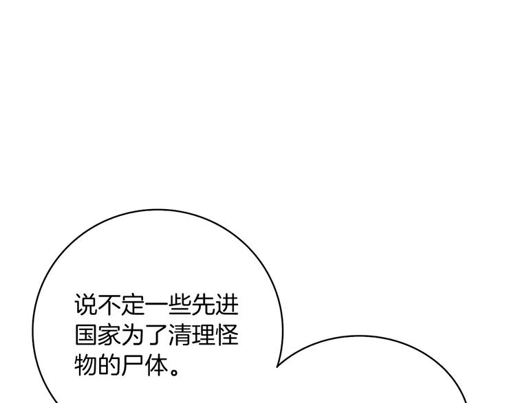 深渊副本已刷新韩漫全集-第69话 深渊里的凝视无删减无遮挡章节图片 