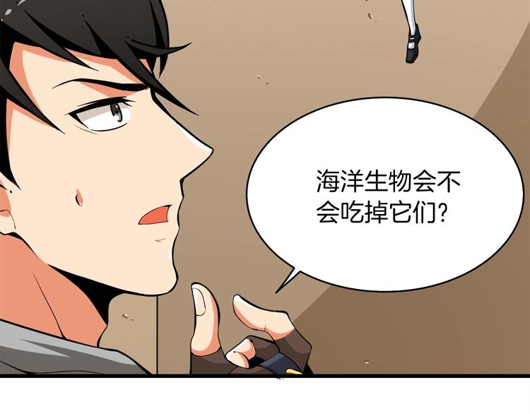 深渊副本已刷新韩漫全集-第69话 深渊里的凝视无删减无遮挡章节图片 