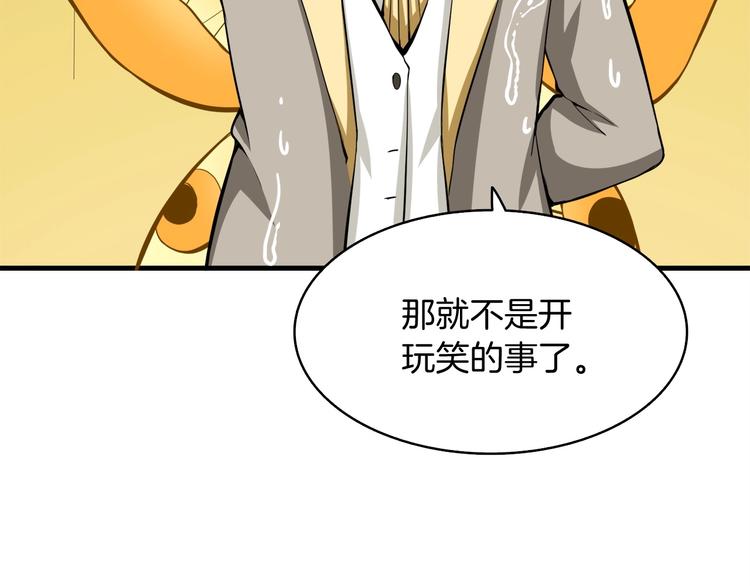 深渊副本已刷新韩漫全集-第69话 深渊里的凝视无删减无遮挡章节图片 