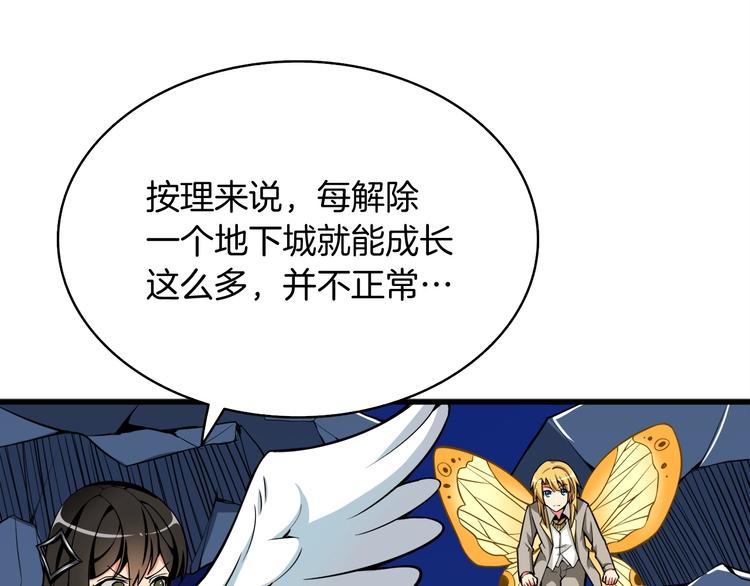 深渊副本已刷新韩漫全集-第69话 深渊里的凝视无删减无遮挡章节图片 