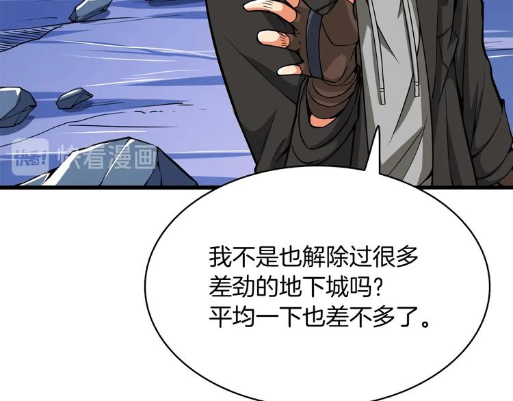 深渊副本已刷新韩漫全集-第69话 深渊里的凝视无删减无遮挡章节图片 