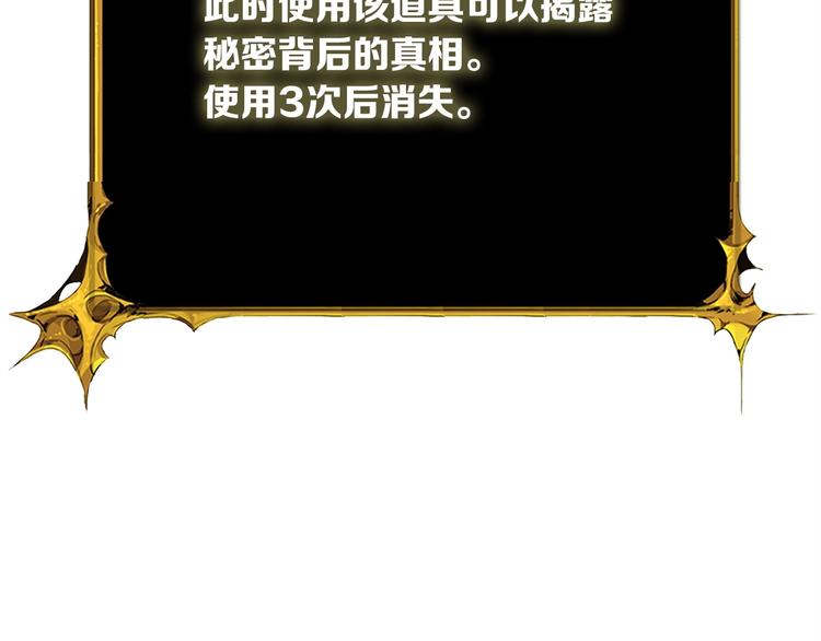 深渊副本已刷新韩漫全集-第69话 深渊里的凝视无删减无遮挡章节图片 