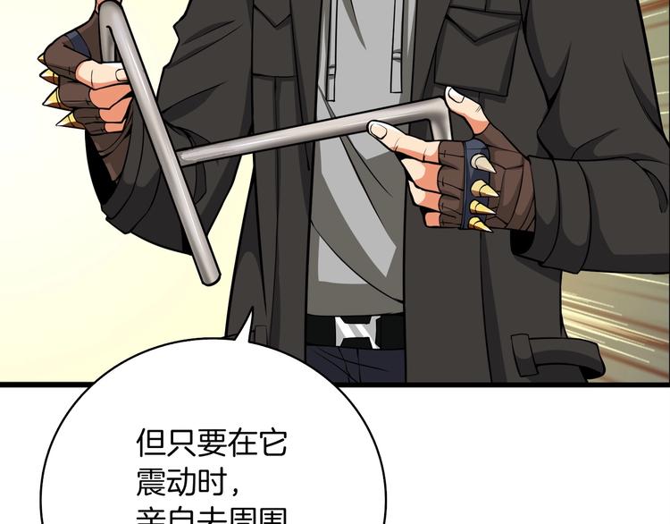 深渊副本已刷新韩漫全集-第69话 深渊里的凝视无删减无遮挡章节图片 