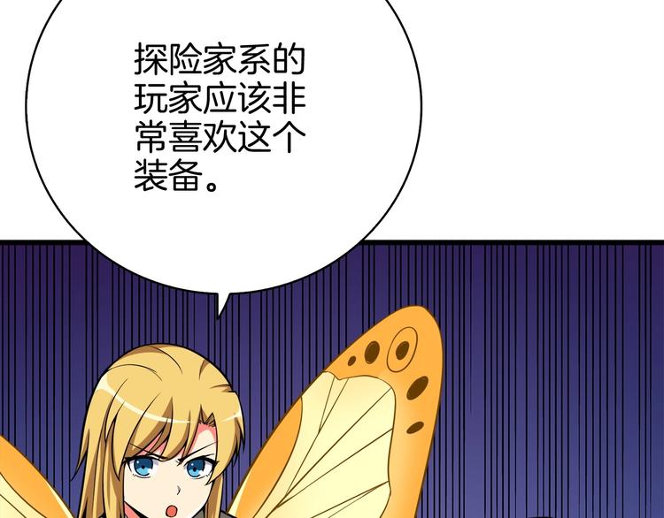 深渊副本已刷新韩漫全集-第69话 深渊里的凝视无删减无遮挡章节图片 