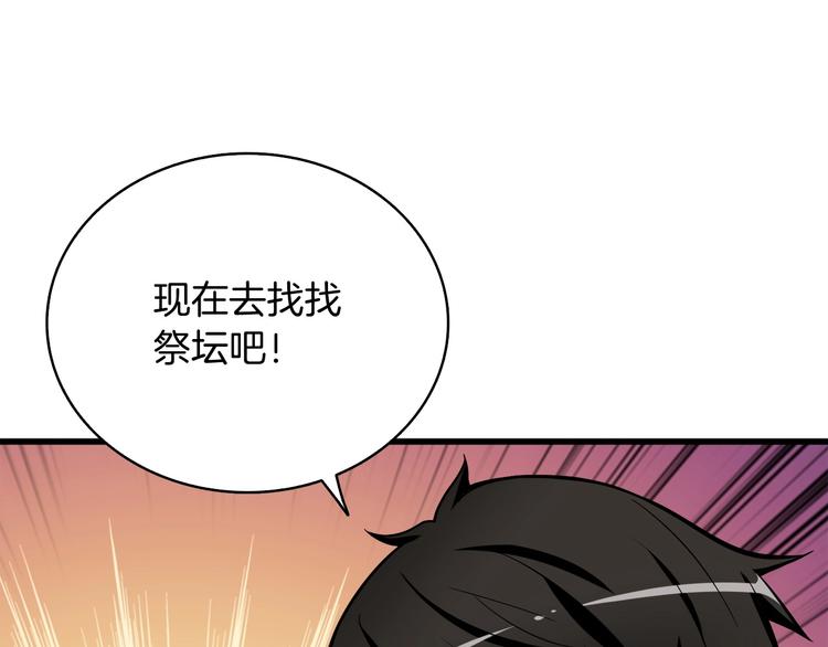深渊副本已刷新韩漫全集-第69话 深渊里的凝视无删减无遮挡章节图片 
