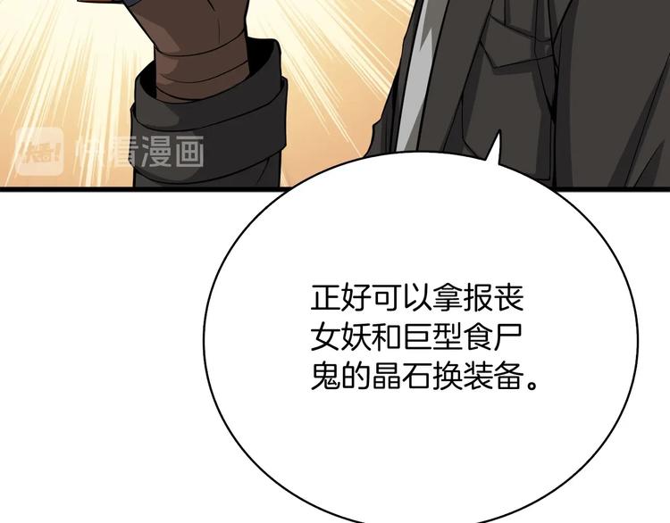 深渊副本已刷新韩漫全集-第69话 深渊里的凝视无删减无遮挡章节图片 