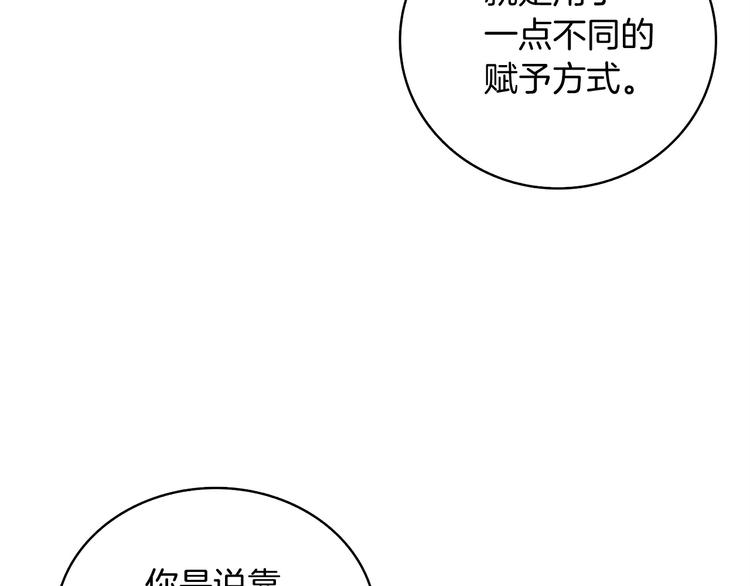深渊副本已刷新韩漫全集-第69话 深渊里的凝视无删减无遮挡章节图片 