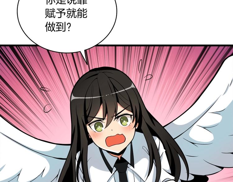 深渊副本已刷新韩漫全集-第69话 深渊里的凝视无删减无遮挡章节图片 
