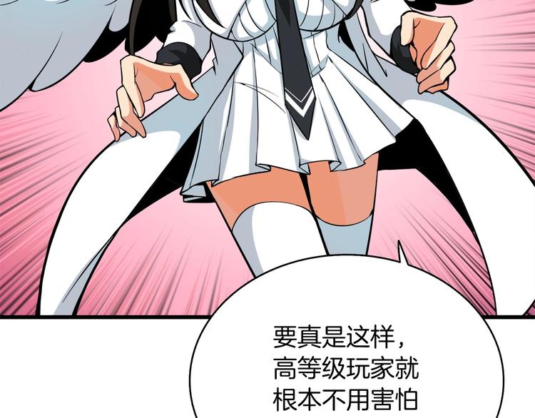 深渊副本已刷新韩漫全集-第69话 深渊里的凝视无删减无遮挡章节图片 