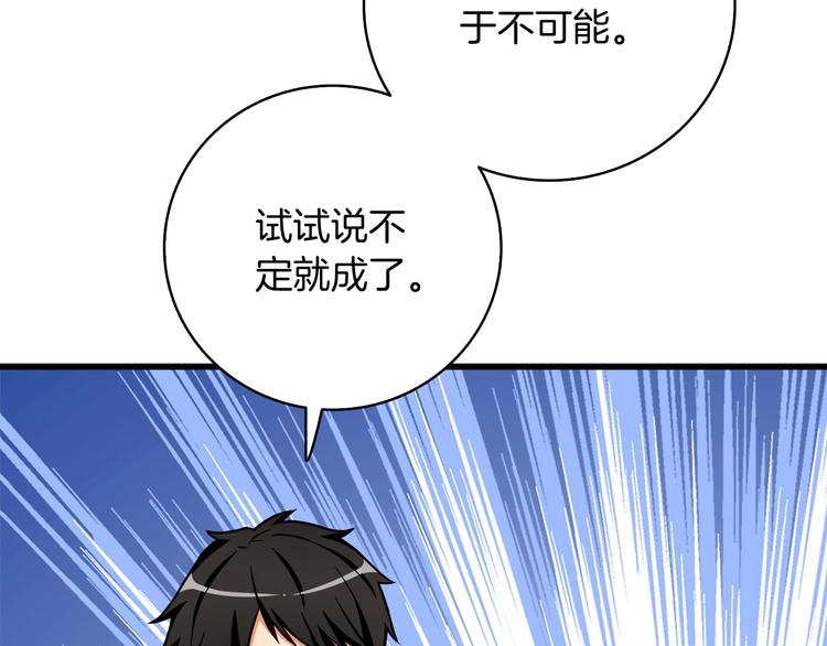 深渊副本已刷新韩漫全集-第69话 深渊里的凝视无删减无遮挡章节图片 