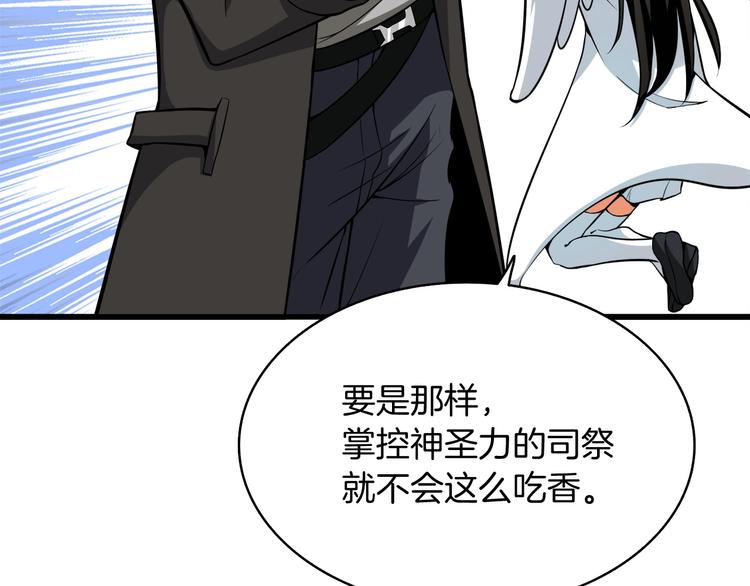 深渊副本已刷新韩漫全集-第69话 深渊里的凝视无删减无遮挡章节图片 