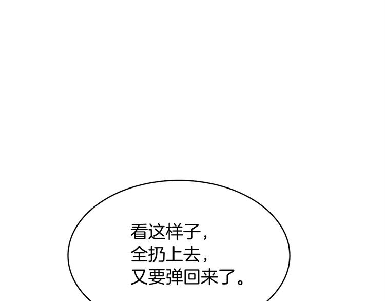 深渊副本已刷新韩漫全集-第69话 深渊里的凝视无删减无遮挡章节图片 