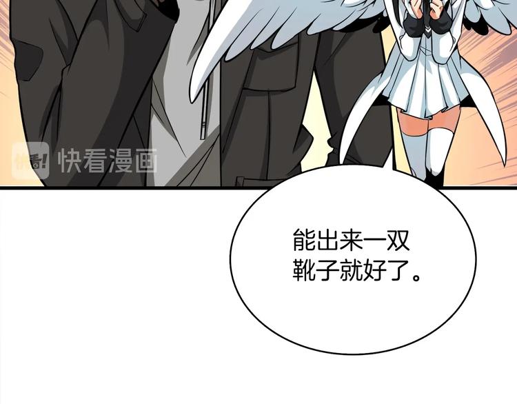 深渊副本已刷新韩漫全集-第69话 深渊里的凝视无删减无遮挡章节图片 