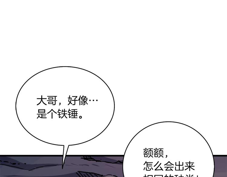 深渊副本已刷新韩漫全集-第69话 深渊里的凝视无删减无遮挡章节图片 