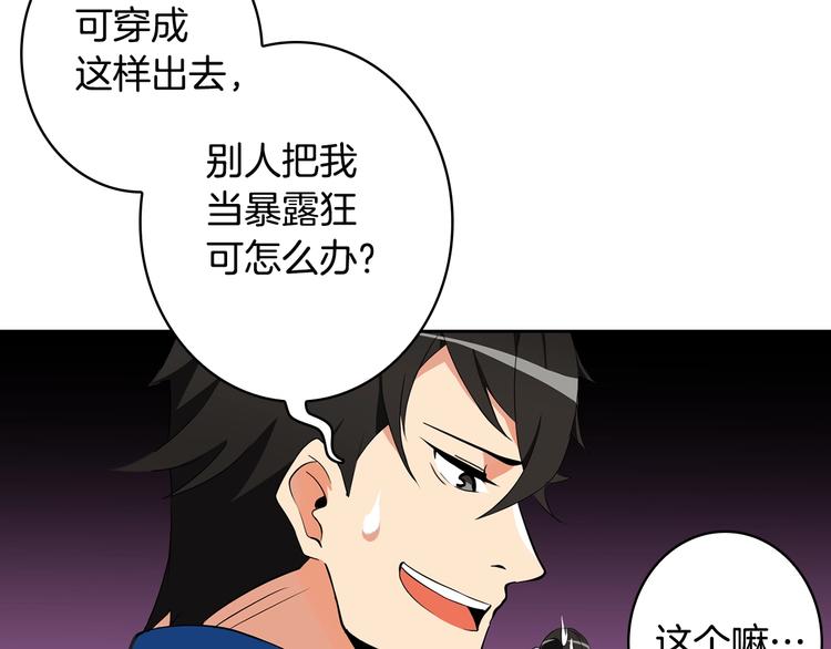 深渊副本已刷新韩漫全集-第8话 养成游戏开始了？无删减无遮挡章节图片 