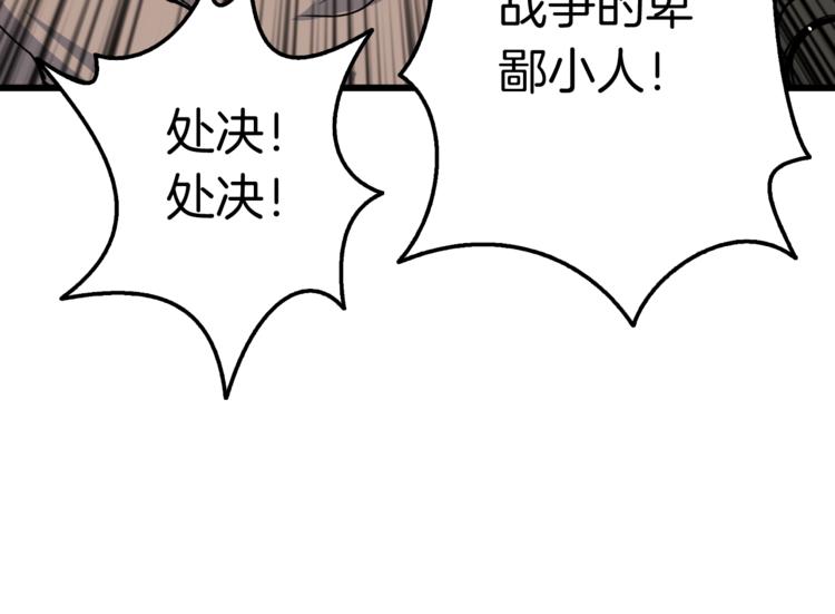 深渊副本已刷新韩漫全集-第73话 转职副本！开！无删减无遮挡章节图片 