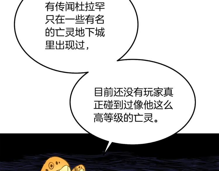 深渊副本已刷新韩漫全集-第73话 转职副本！开！无删减无遮挡章节图片 