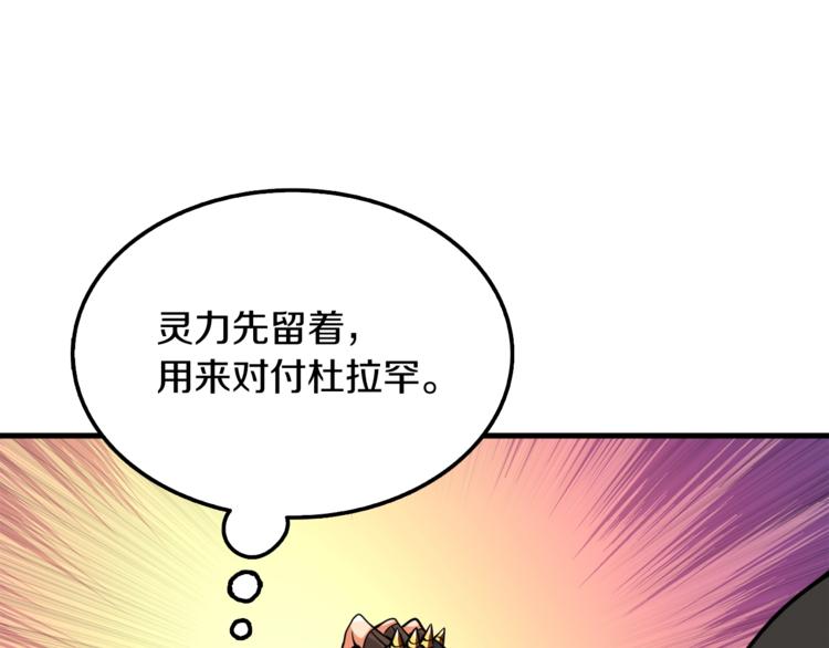 深渊副本已刷新韩漫全集-第73话 转职副本！开！无删减无遮挡章节图片 