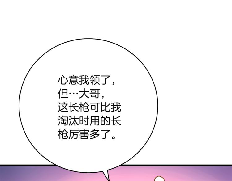 深渊副本已刷新韩漫全集-第75话 教练！我也要！无删减无遮挡章节图片 