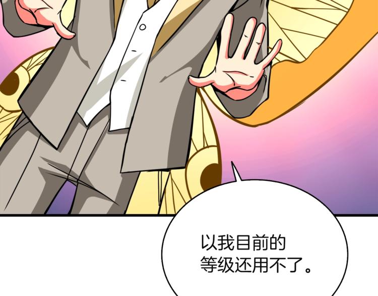 深渊副本已刷新韩漫全集-第75话 教练！我也要！无删减无遮挡章节图片 