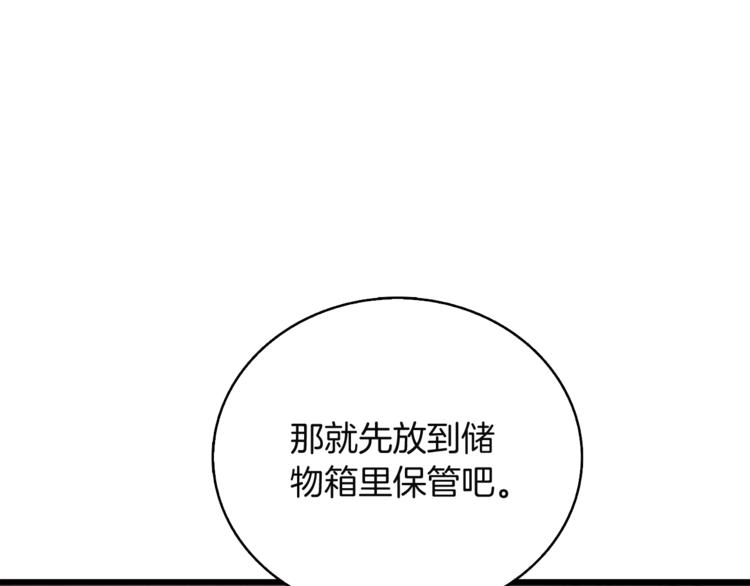 深渊副本已刷新韩漫全集-第75话 教练！我也要！无删减无遮挡章节图片 