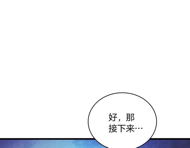 深渊副本已刷新韩漫全集-第75话 教练！我也要！无删减无遮挡章节图片 