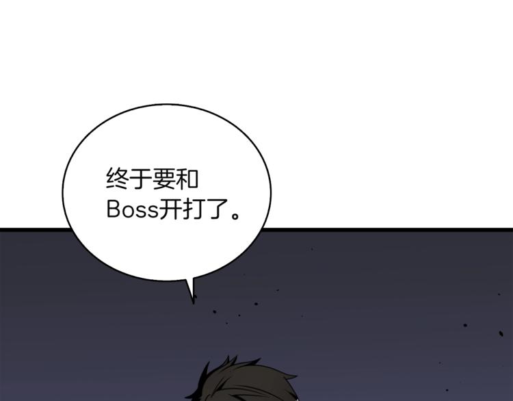 深渊副本已刷新韩漫全集-第75话 教练！我也要！无删减无遮挡章节图片 