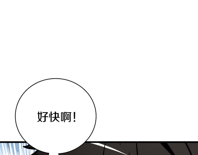 深渊副本已刷新韩漫全集-第75话 教练！我也要！无删减无遮挡章节图片 