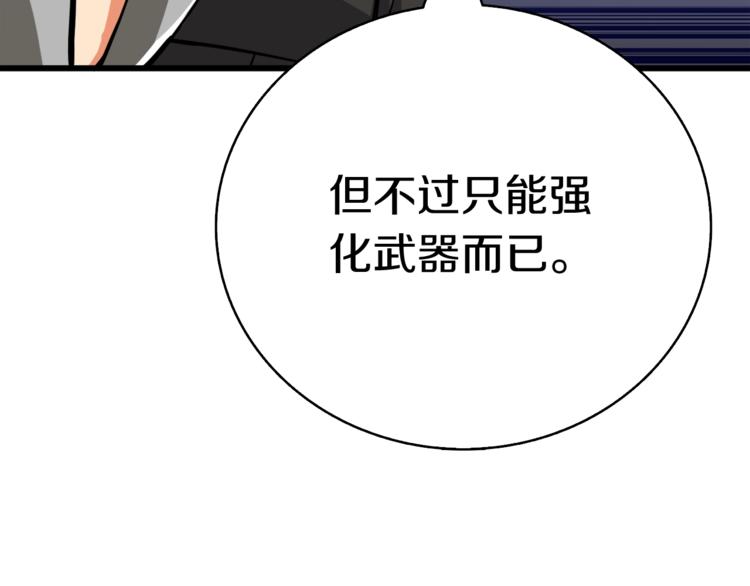 深渊副本已刷新韩漫全集-第75话 教练！我也要！无删减无遮挡章节图片 