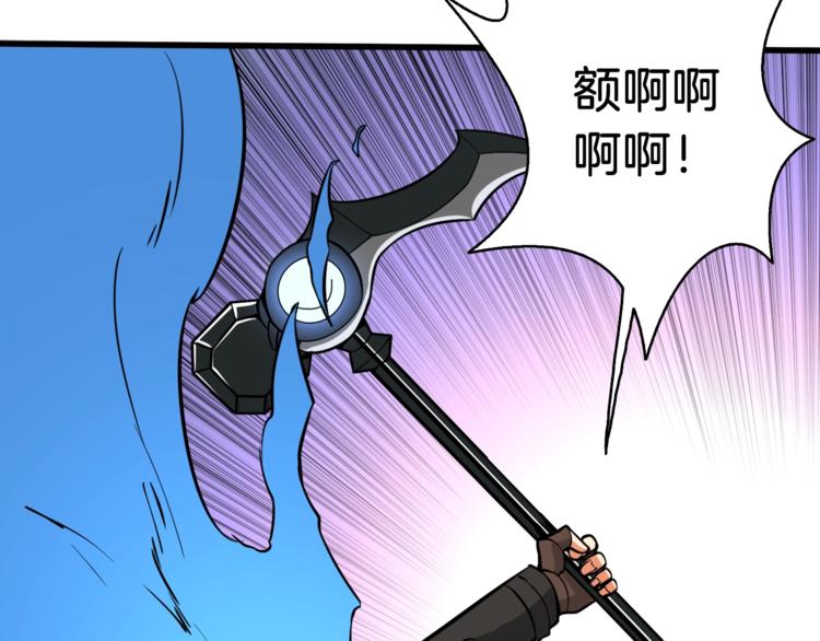深渊副本已刷新韩漫全集-第75话 教练！我也要！无删减无遮挡章节图片 