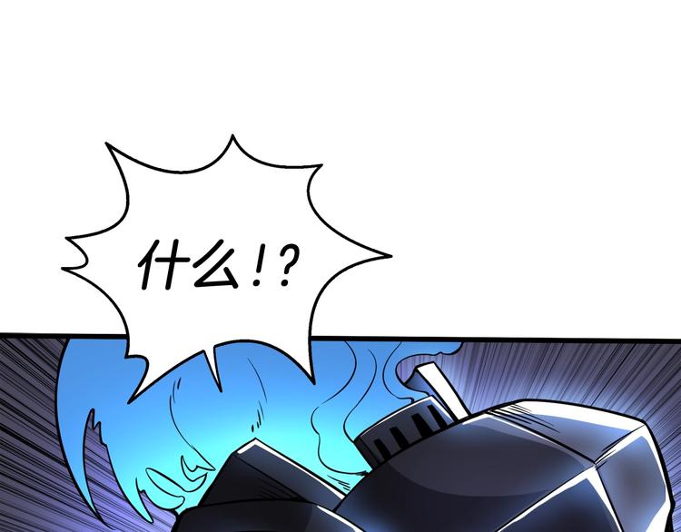深渊副本已刷新韩漫全集-第75话 教练！我也要！无删减无遮挡章节图片 