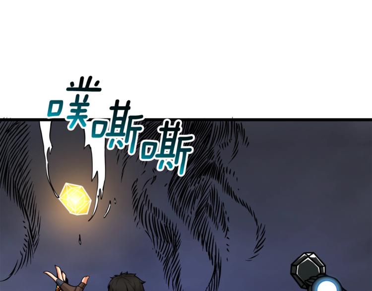 深渊副本已刷新韩漫全集-第75话 教练！我也要！无删减无遮挡章节图片 