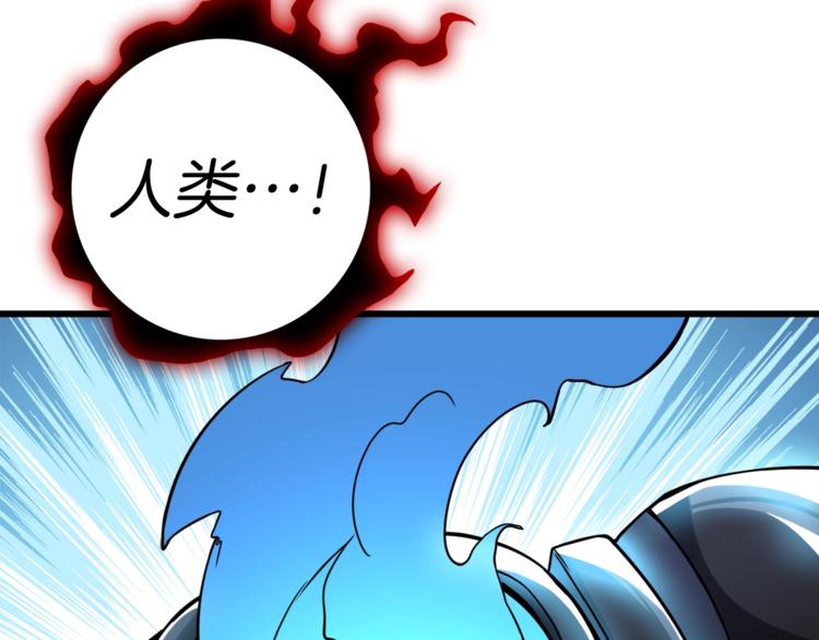 深渊副本已刷新韩漫全集-第75话 教练！我也要！无删减无遮挡章节图片 