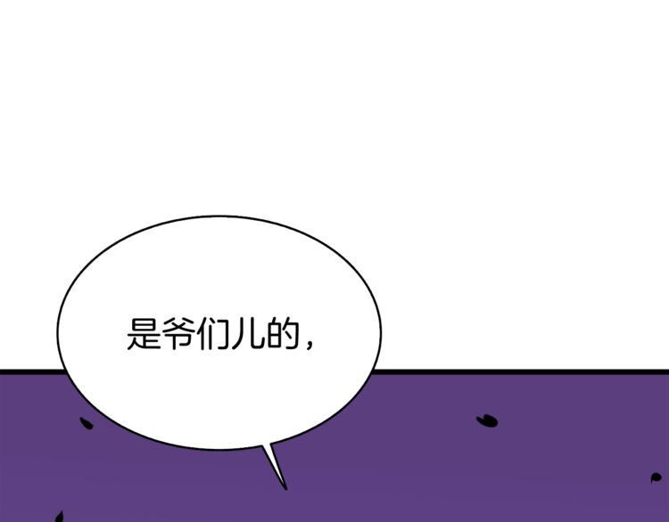 深渊副本已刷新韩漫全集-第75话 教练！我也要！无删减无遮挡章节图片 