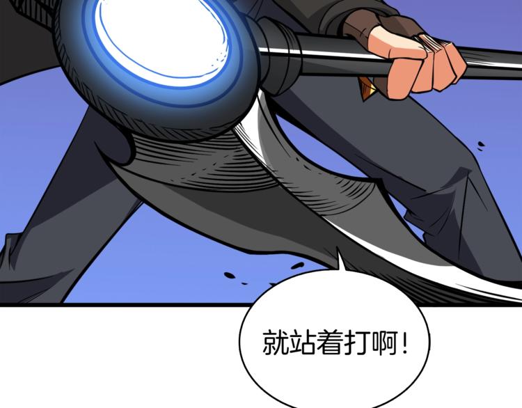 深渊副本已刷新韩漫全集-第75话 教练！我也要！无删减无遮挡章节图片 