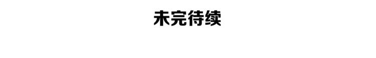 深渊副本已刷新韩漫全集-第75话 教练！我也要！无删减无遮挡章节图片 