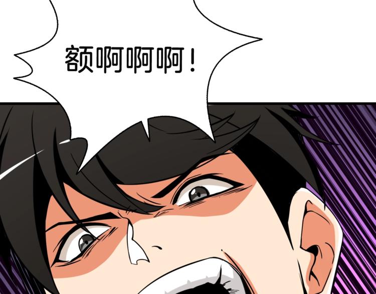 深渊副本已刷新韩漫全集-第75话 教练！我也要！无删减无遮挡章节图片 